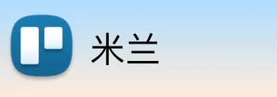 米兰 Logo